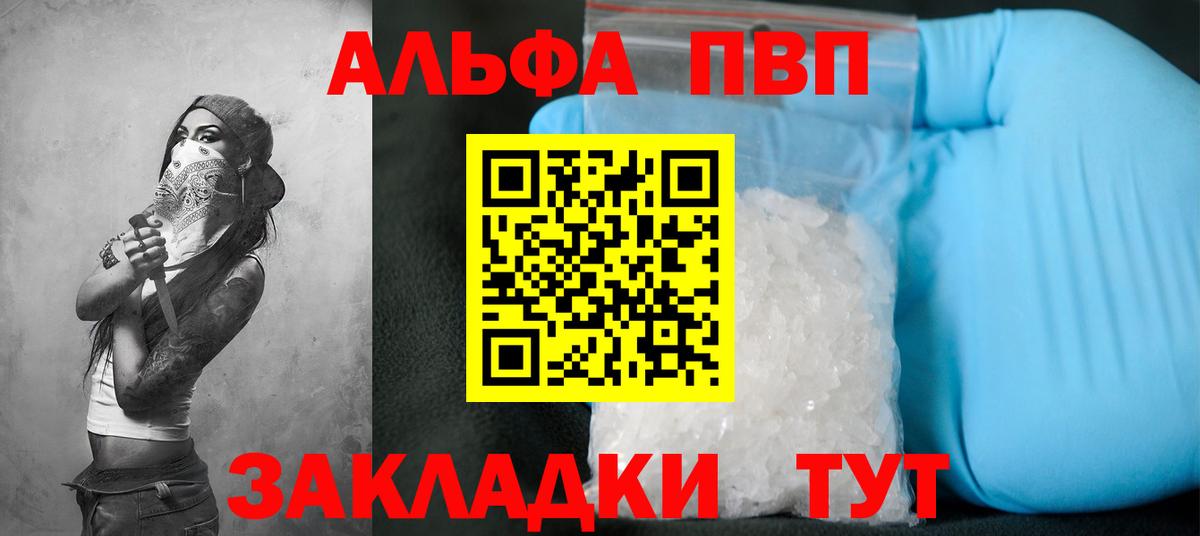 Альфа ПВП кристаллы  Alpha-PVP СК КРИС  Выборг  Вход с VPN 