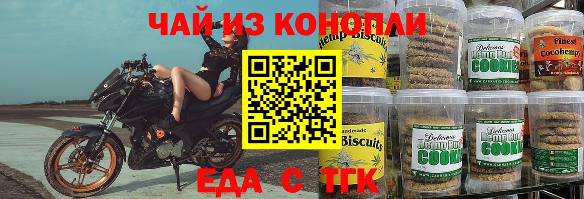 Еда ТГК марихуана Выборг