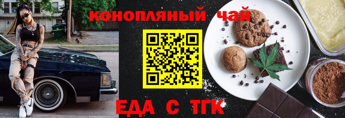 Выборг  Cannafood марихуана  Вход с VPN 