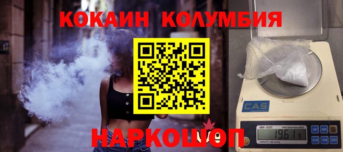 Cocaine  Кокаин Колумбийский  Вход с VPN  Выборг  COCAIN Fish Scale 