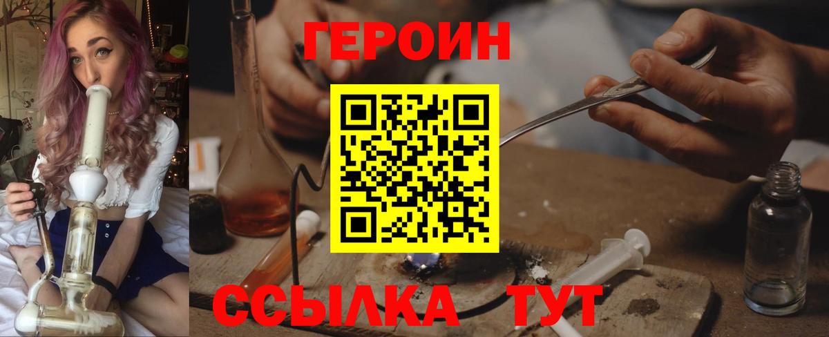 Выборг  Героин белый  Вход с VPN 