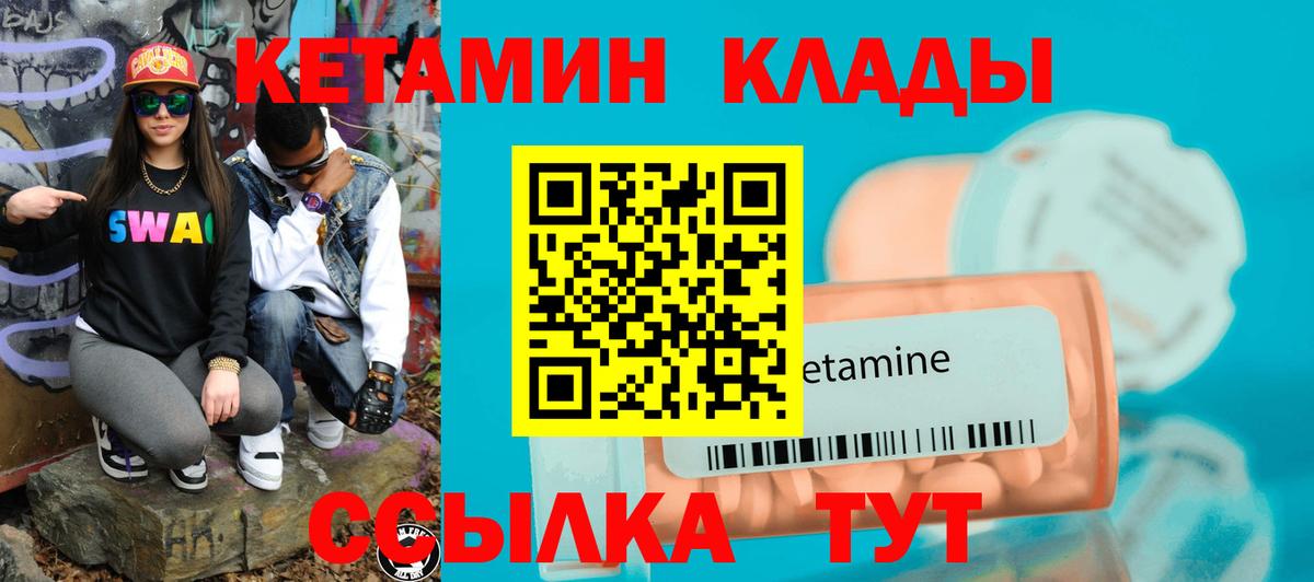 КЕТАМИН VHQ  omg вход  Выборг  Вход с VPN 