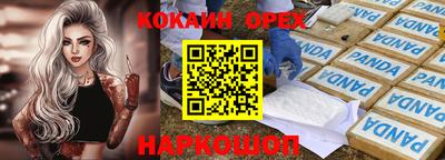 кокаин премиум Балаково