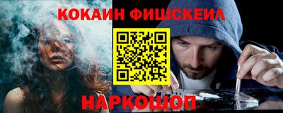 кокаин премиум Балаково