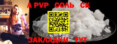 кокаин премиум Балаково