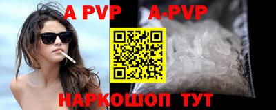 apvp Балахна