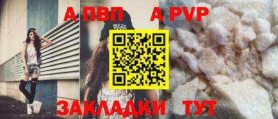 apvp Балахна