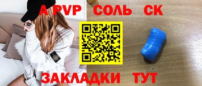 кокаин премиум Балаково