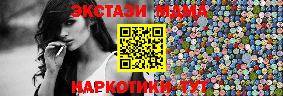 MDMA crystal  MDMA  МДМА Molly  Выборг  Вход с VPN 