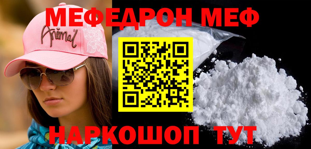 Меф мяу мяу  Выборг
