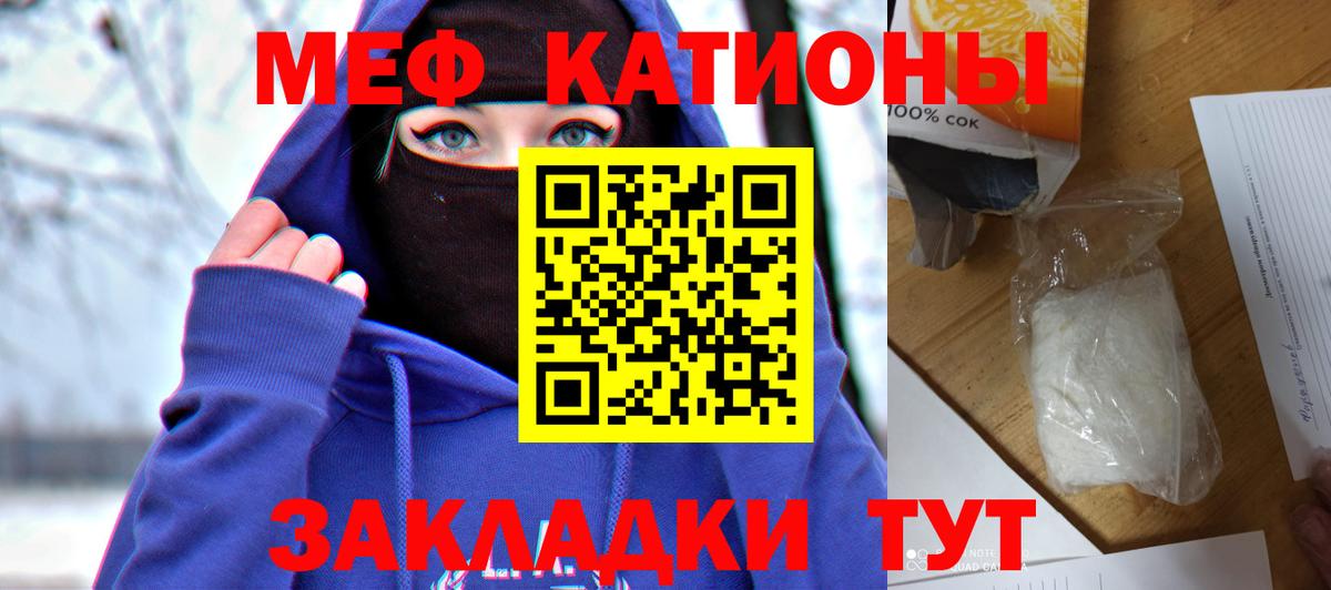 МЕФ  Вход с VPN  Выборг  Мефедрон VHQ  МЕФ мука 