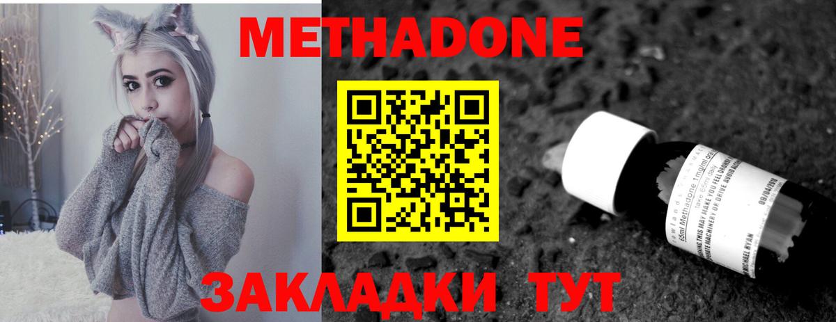 Выборг  МЕТАДОН белоснежный  Вход с VPN  Метадон кристалл 