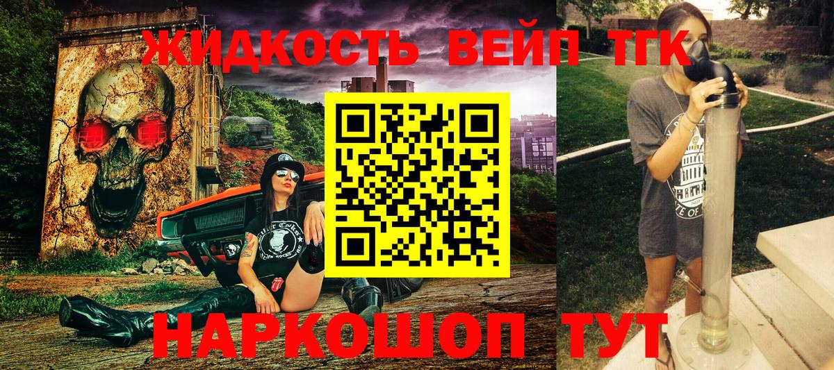 Дистиллят ТГК жижа Выборг